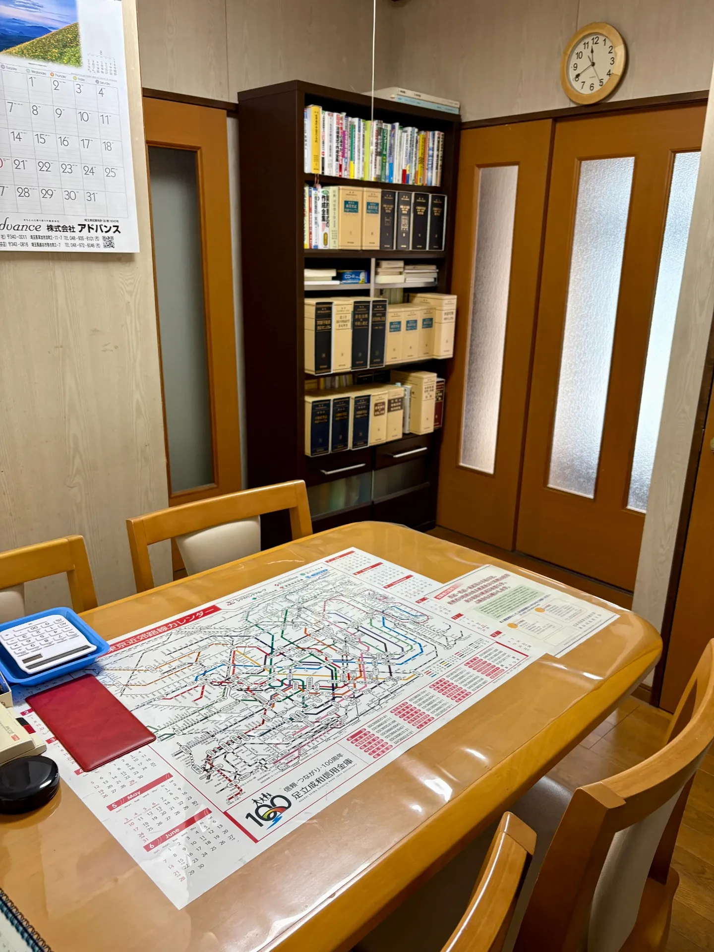 司法書士法人ふたば総合事務所