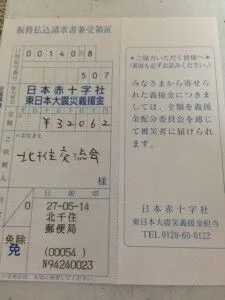 270514義援金